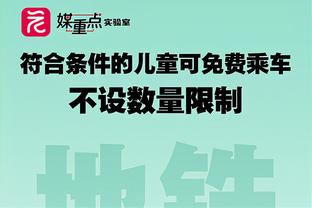 青年军起势！魔术G3、G4共计赢骑士61分 上一场38分大胜